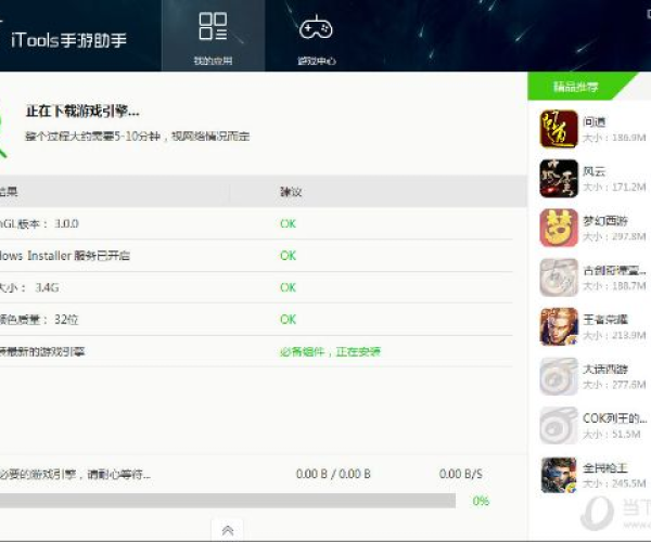 联盟版手游或itools4.0官方下载软件介绍及现象分析解释定义PalmOS1_v1.976