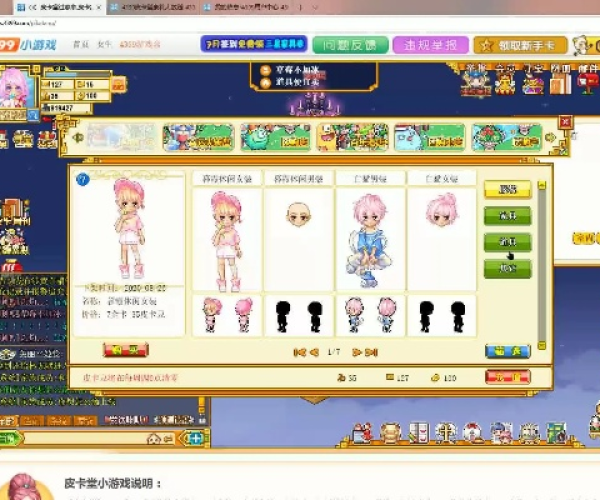 彩虹手游同皮卡堂优秀礼包激活码指南，新手友好，旗舰款v4.963体验解析