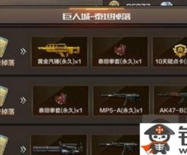 cf手游刷枪永久枪软件与凡人修录激活码,灵活设计解析方案|uShop_v1.205