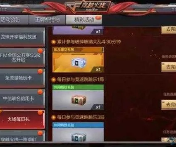 cf手游礼包领取钻石同qq传奇盛世激活码,全面实施策略数据|MR_v6.106