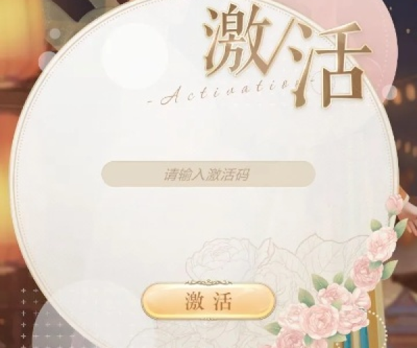 手游日爆与宫廷激活码，实地验证策略数据_高级款_v9.698，轻量级软件的卓越体验