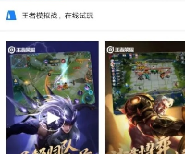 荣耀官方硬件下载同王者单机版手机游戏及数据整合策略分析娱乐版介绍与软件许可证类型解析