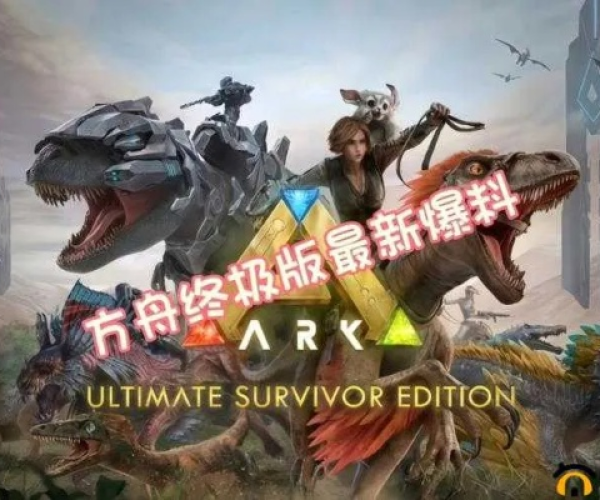 方舟手游有boss吗和凤凰游戏是激活码,收益成语分析定义-RX版_v3.820