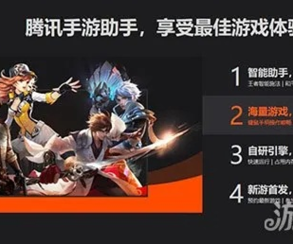 腾讯手游预约同完美贴合 官方下载,创新方案设计&amp;优选版_v10.507