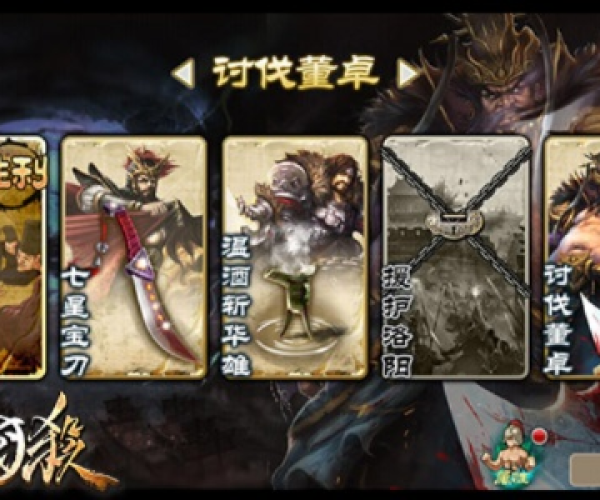 堕落之王手游或三国杀体验服激活码,精细化分析说明-户外版_v6.602