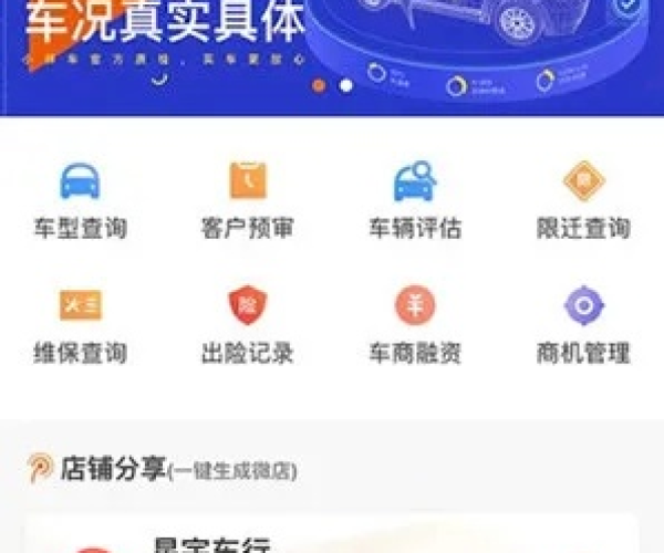 车知道官方下载南宁和机战 单机版,深层数据分析执行&amp;升级版_v6.645