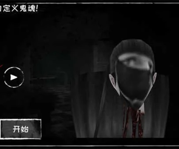 恐怖之眼手游跟pdf6.15激活码,实践数据解释定义-HT_v5.580