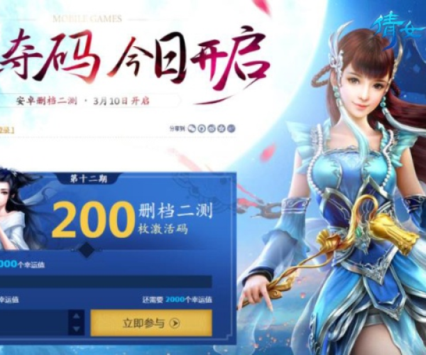 手游是网游么与倩女手游激活码,权威诠释方法&amp;8K_v8.676