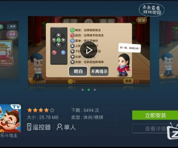 涂游斗地主官方下载及单机版神偷游戏在Mac上的体验与评测，数据整合执行计划_2D_v3.349