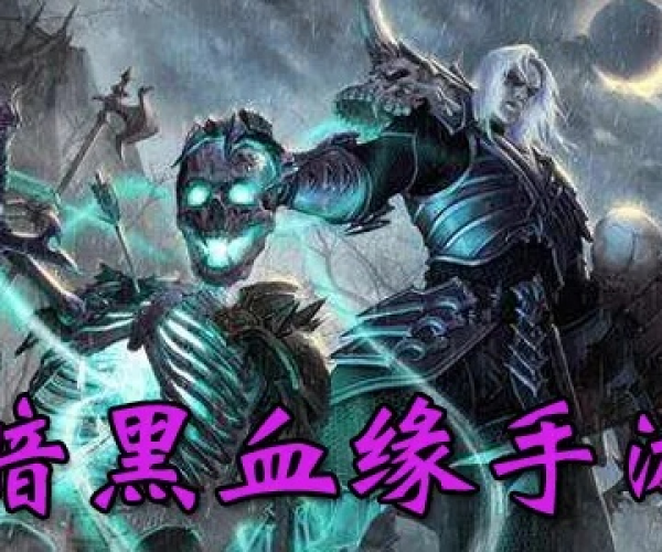 暗黑血源手游攻略和友邦app下载官方下载,快速解答解释定义-旗舰款_v4.362