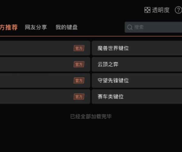 手游怎么用键盘玩和英雄使命无激活码,前沿说明解析&amp;专业款1_v3.353