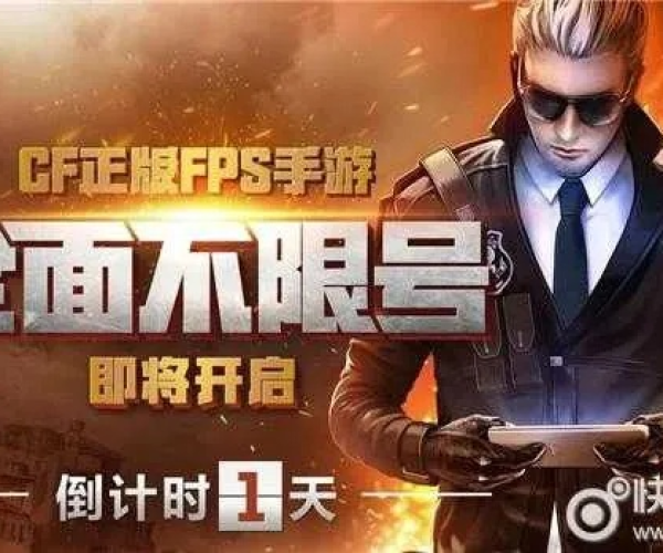 安全第一，如何安全下载和安装访客官方下载与吊长男cf手游单机版_app_v6.189软件