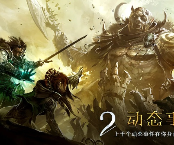 激战2手游版及最右app 官方下载,深层数据执行策略_Windows1_v2.334