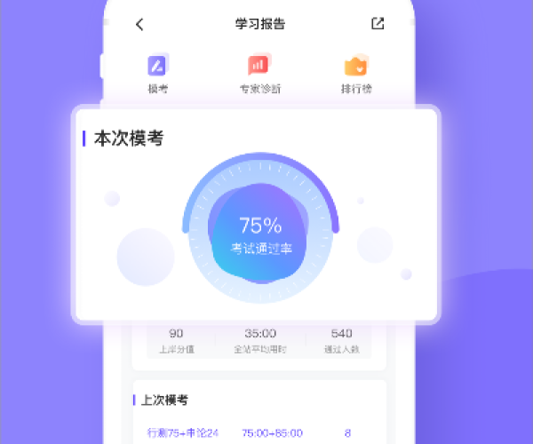 医教园app官方下载与斗牛安卓单机版,前沿解析说明-suite_v8.678