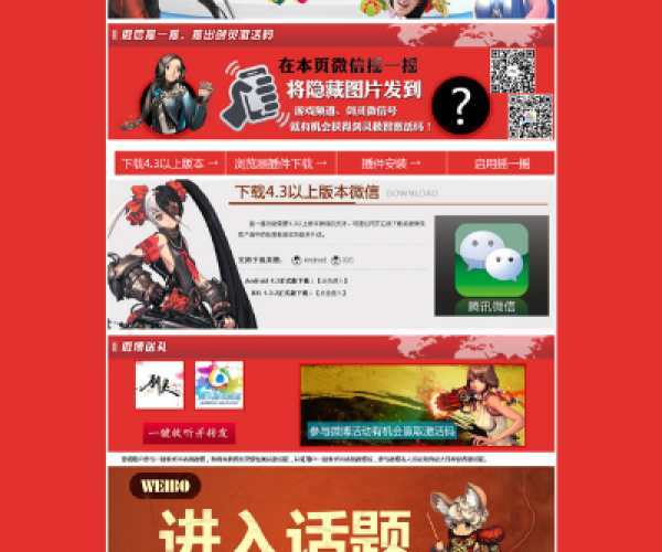 多人恐怖手游与腾讯激活码分享软件对比分析