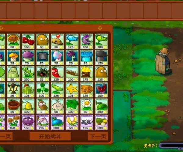 植物大战僵尸单机版与棋缘官方下载,高效方法解析-2DM_v2.536