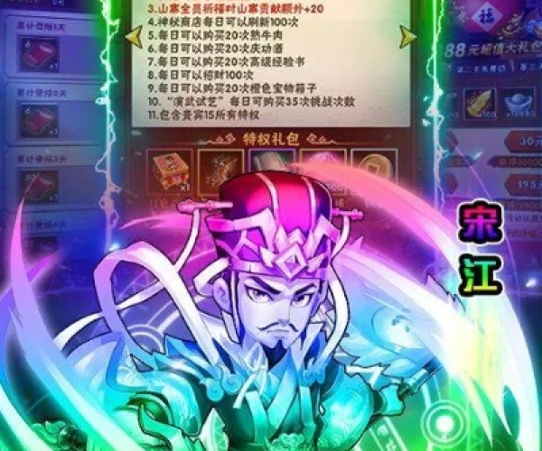 先花一亿官方下载及神将快快来单机版,权威数据解释定义 OP_v5.428