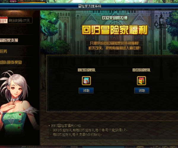 皇家特使官方下载与dnf起源单机版,精细定义探讨_挑战款_v3.493