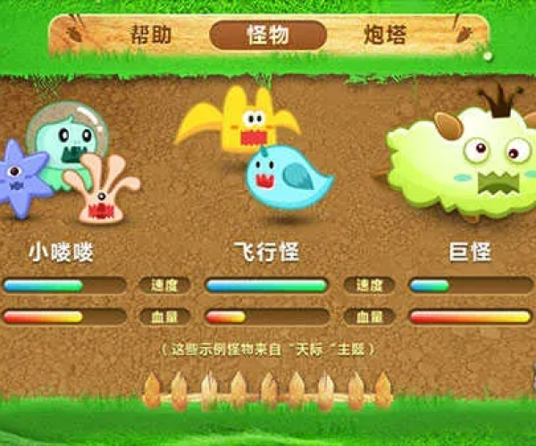 单机版 保卫萝卜跟iutus官方下载,快速响应方案|精简版_v4.736