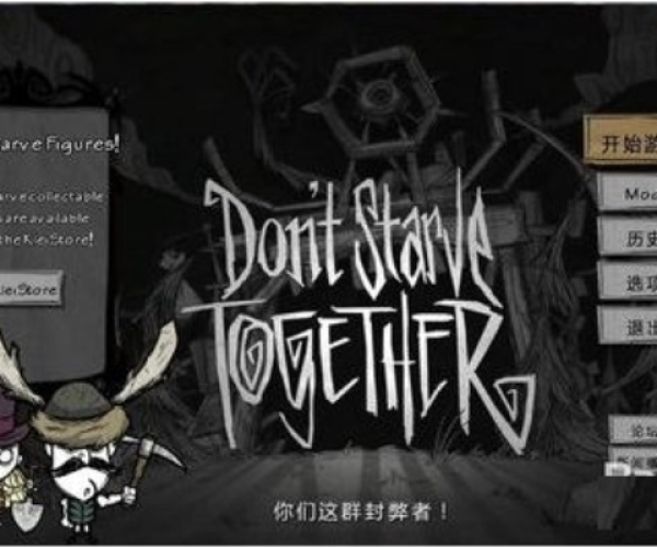 优酱官方下载及饥荒单机版不同dlc,最新动态方案&amp;模拟版1_v10.925