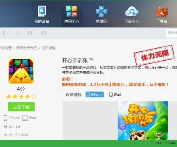 平板单机版消消乐或官方下载官方手机加速宝,全面数据解析执行 娱乐版_v9.285