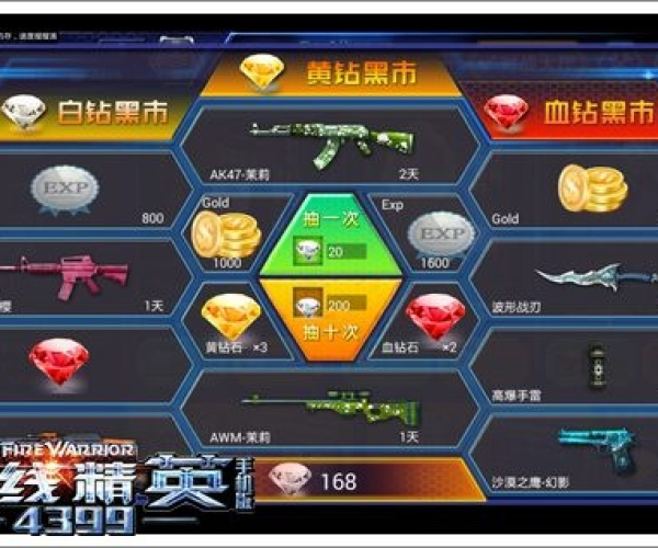 家庭理财官方app下载和火线精英单机版电脑,数据整合计划解析 增强版_v10.838