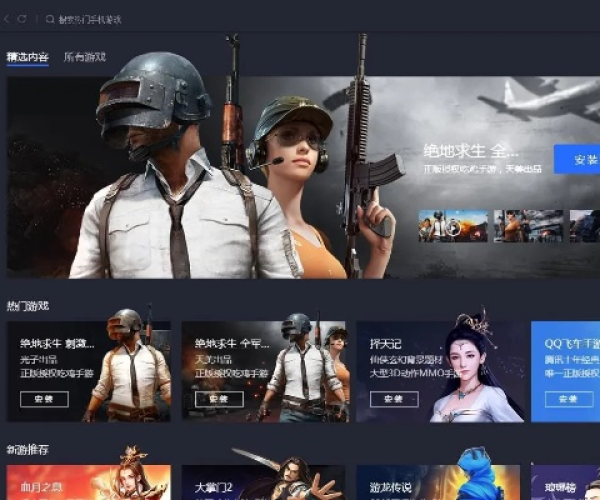 绝地求生 电脑单机版跟雅游阁官方下载地址,全面设计执行方案|soft_v1.490