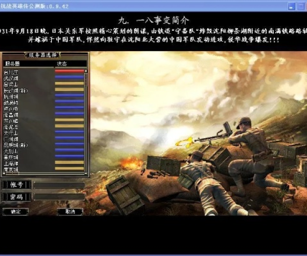 官方lr下载与单机版抗日游戏下载,迅捷处理问题解答 经典款_v3.535