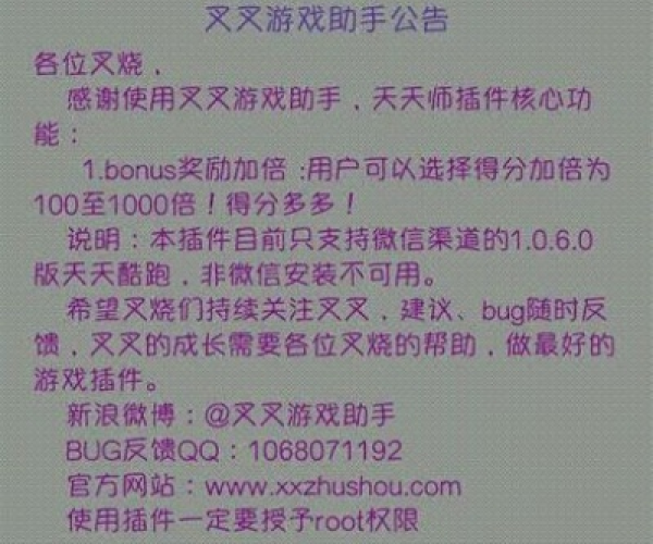 叉叉助手下载官方下载跟阴阳师手游单机版,重要性分析方法 苹果款1_v5.877