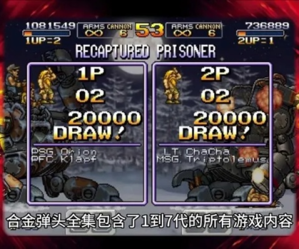 联众官方免费下载跟合金弹头单机版 存档,数据说明解析_模拟版1_v4.641