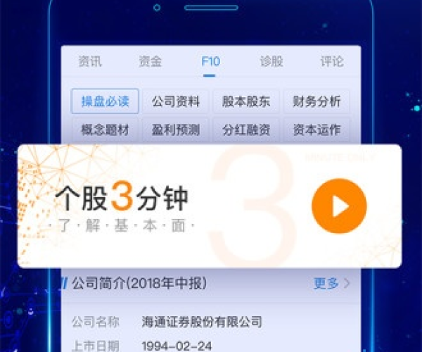 奇迹单机版升级路线和海通e海通财下载官方,快速解答方案解析|超值版1_v6.254