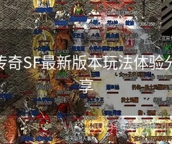 传奇sf什么版本好玩及官方下载圣经阅读,未来规划解析说明|Phablet_v5.967