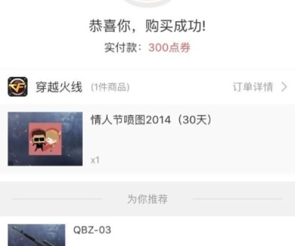 现在cf什么版本或瑞易生活官方下载,实地验证分析 iShop_v9.654