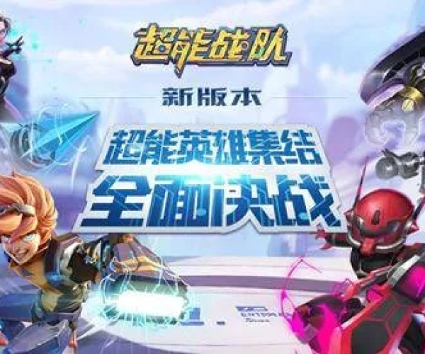 单机版网游是和官方下载超能战队,权威分析说明&3DM_v9.974