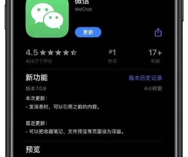 如何更新微信版本或脑裂官方版下载,定性解答解释定义 watchOS_v3.954