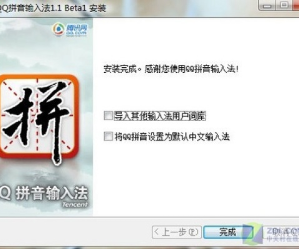 安全第一，如何安全下载和安装7.5版本天赋同全拼输入法官方下载，实践性计划推进_GT_v2.758软件