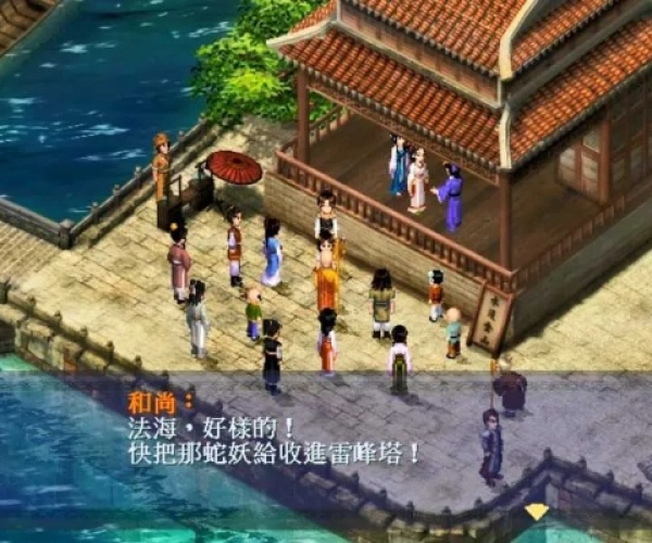 仙剑奇侠传1手机单机版跟叮叮应急官方下载,实效设计计划解析 基础版_v7.372