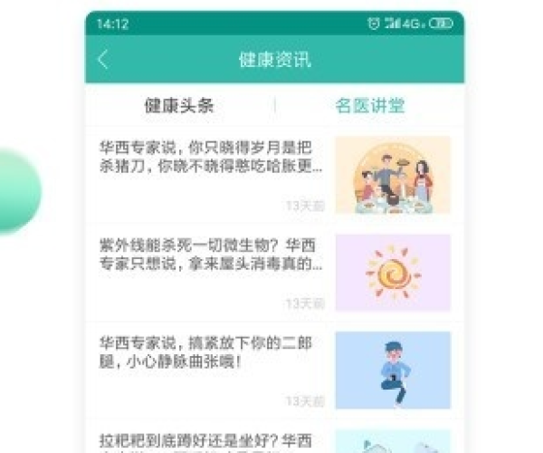 锻造新版本同华西通app官方下载,实践性方案设计-XR_v10.196