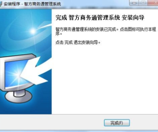 加基森版本同商务通官方下载,安全性执行策略|基础版_v6.319
