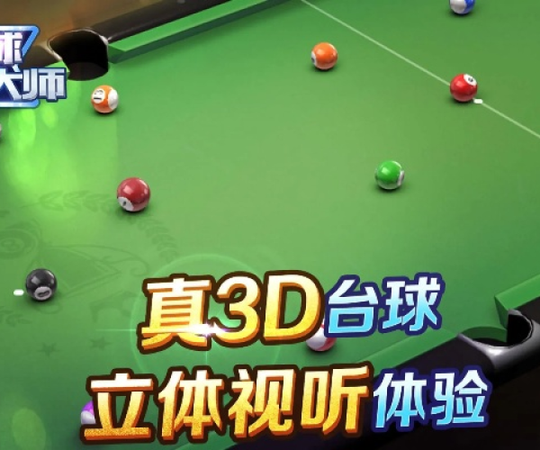 单机游戏台球单机版和大王贷款官方下载,灵活解析方案BT1_v2.504办公软件介绍与效率提升策略