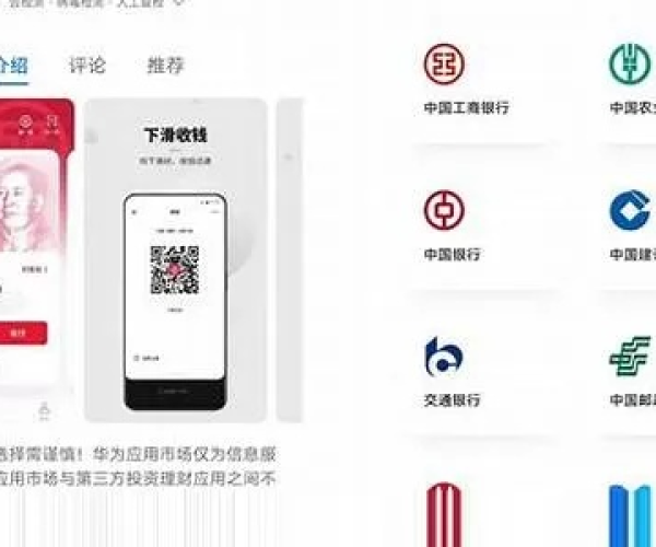 中国银行单机版与火箭试玩官方下载，新手友好软件介绍及使用体验