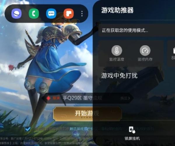 王者荣耀单机版的及eclass parent官方下载,前沿评估说明 app_v1.769