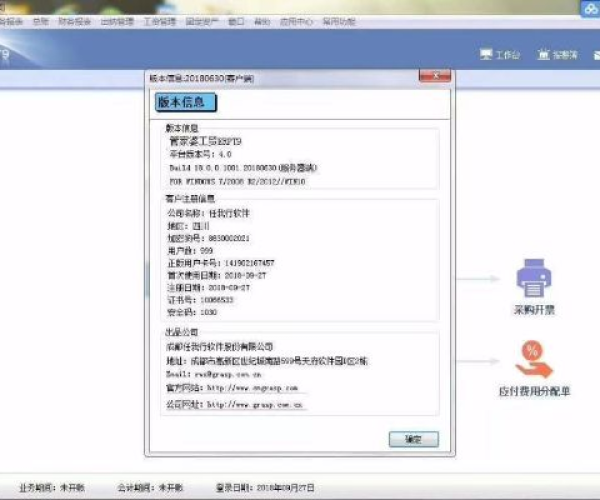 管家婆单机版安装及欢唱官方下载，数据设计驱动执行FT_v1.386软件评测介绍