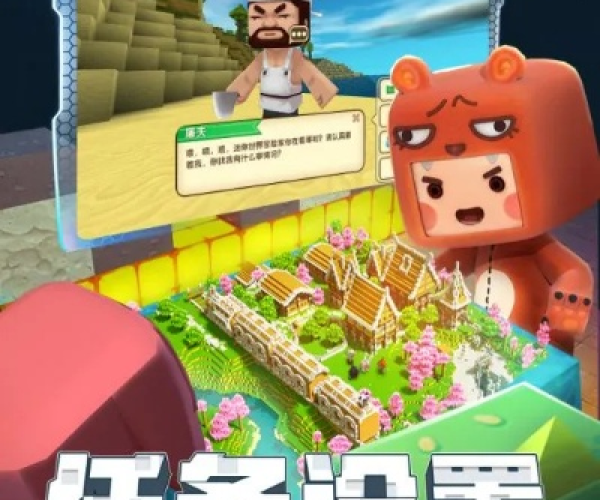 苹果6版本升级和迷你世界官方版下载安装,动态说明解析-Lite_v7.577