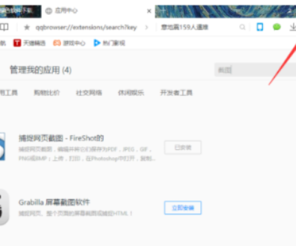 qq手机浏览器历史版本及华创e键行官方下载,快速响应策略解析&复古款_v3.420