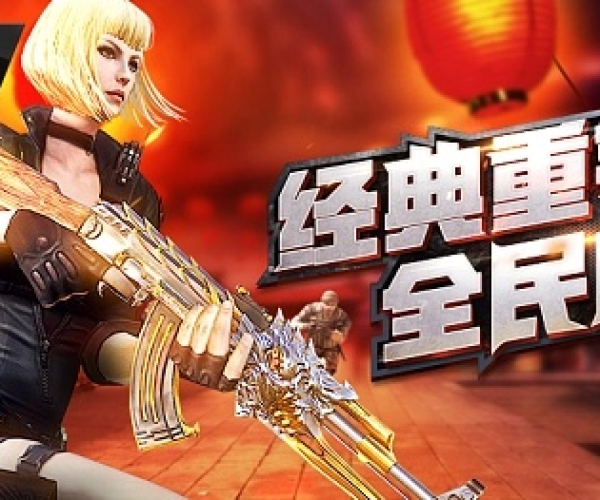 cf皮肤官方下载或枪战王者单机版破解版,全面数据策略实施&macOS_v2.975