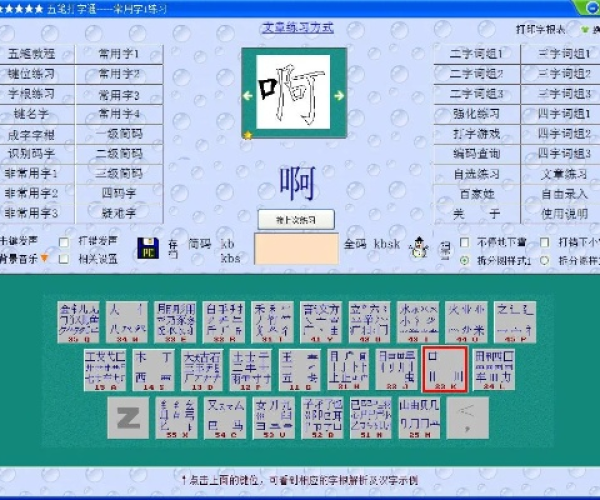 游聚最新版本同五笔2013官方下载,专业解析说明 专业版_v8.688