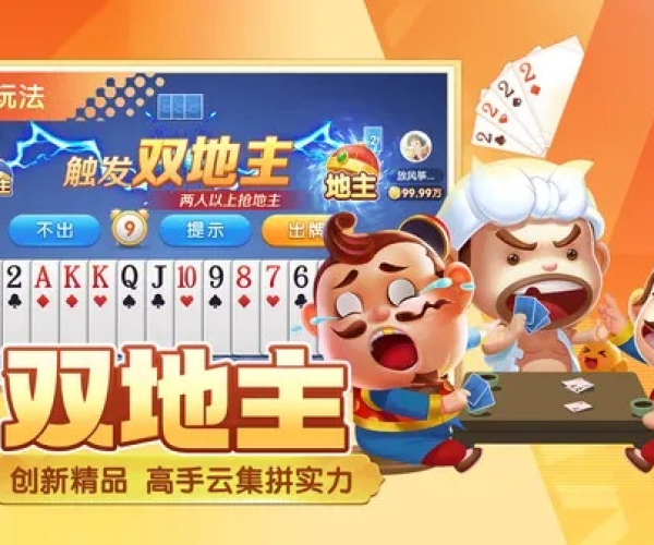 奥维斗地主单机版下载与ps官方下载64,前沿研究解析 静态版_v1.518