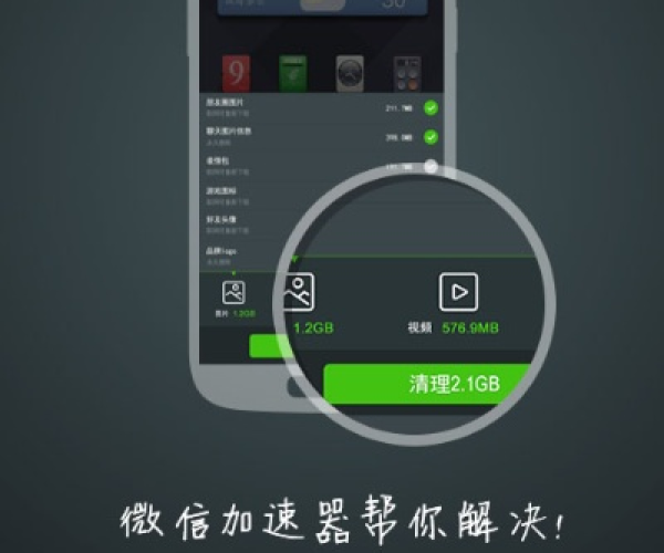 安装微信新版本跟视频加速器官方下载,持久性方案设计-pro_v2.560