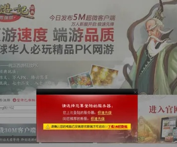 西游单机版套装达人与工行网银助手官方下载,科学依据解释定义 超值版1_v5.117